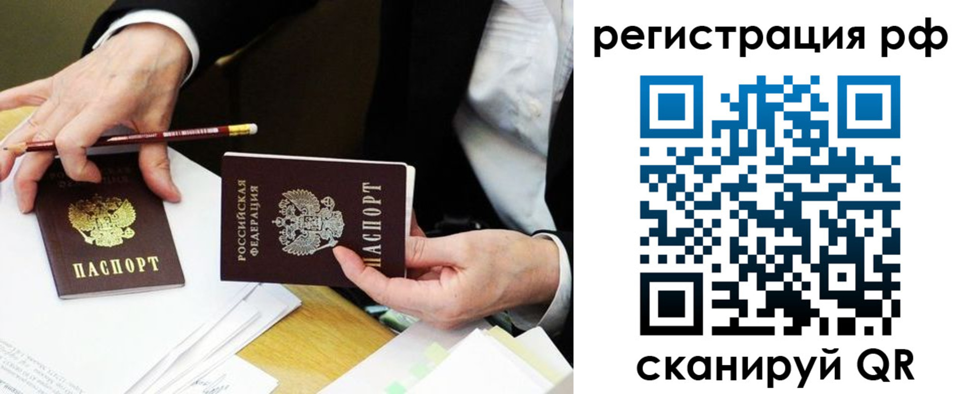 временная регистрация для школы в Северной Осетии