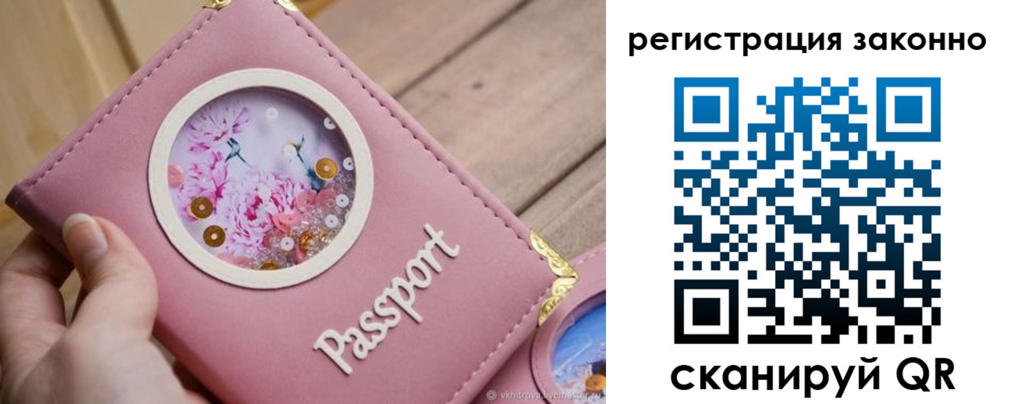 миграционный учет в Северной Осетии