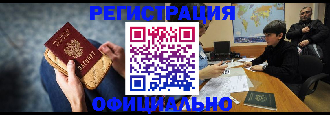 временная регистрация адрес в Северной Осетии