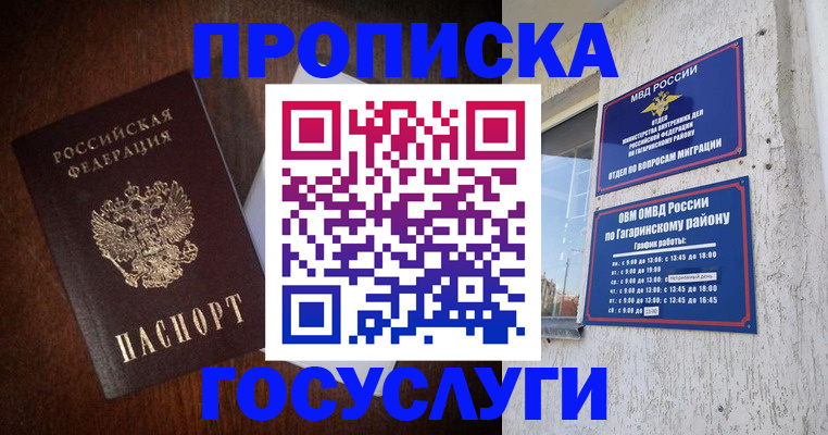 пропишу в квартире в Северной Осетии