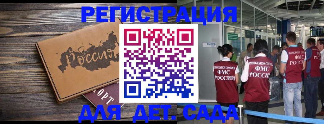 временная регистрация в Северной Осетии