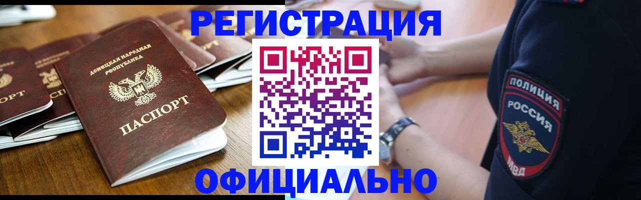 прописка паспорт в Северной Осетии